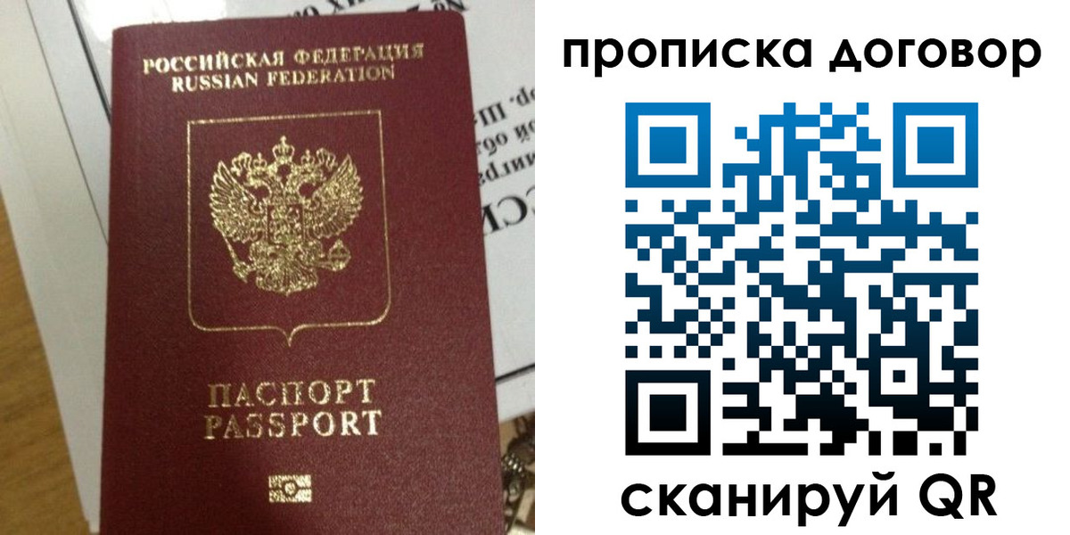 временная регистрация для всех в Шумихе