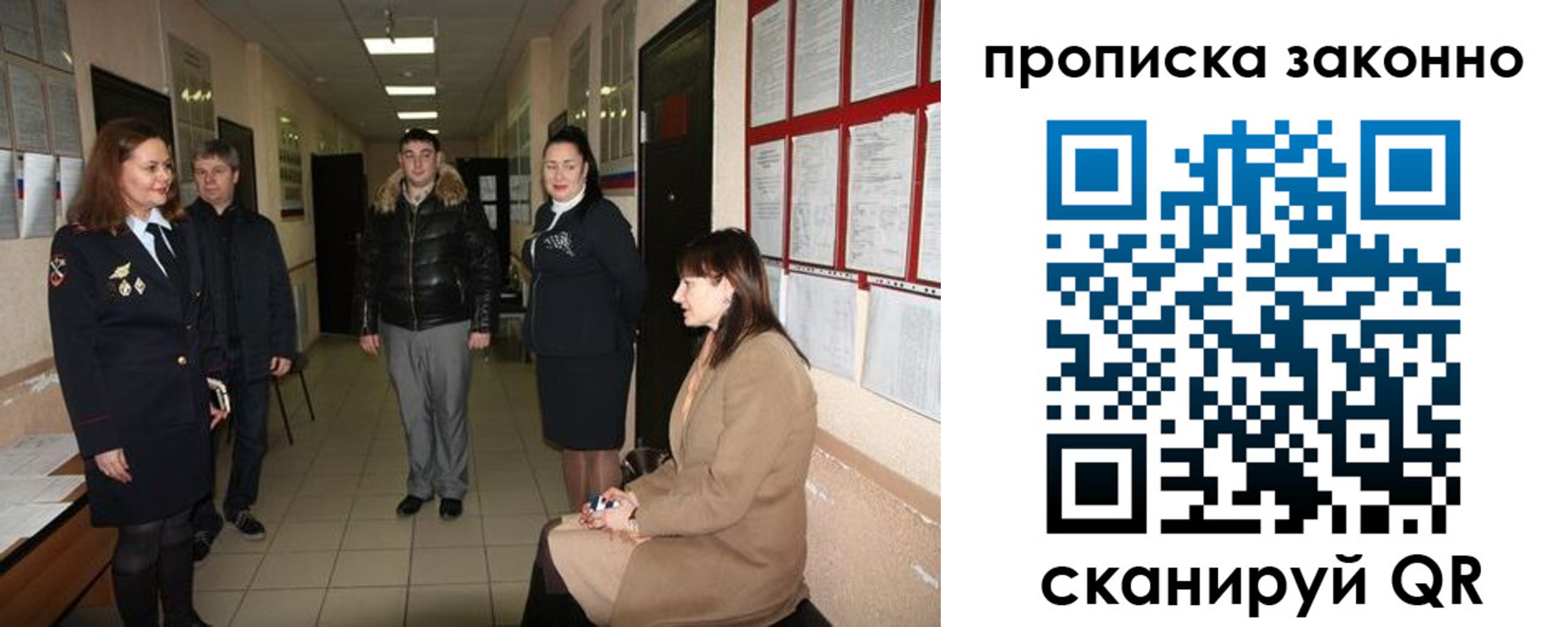 прописка в квартире в Шумихе